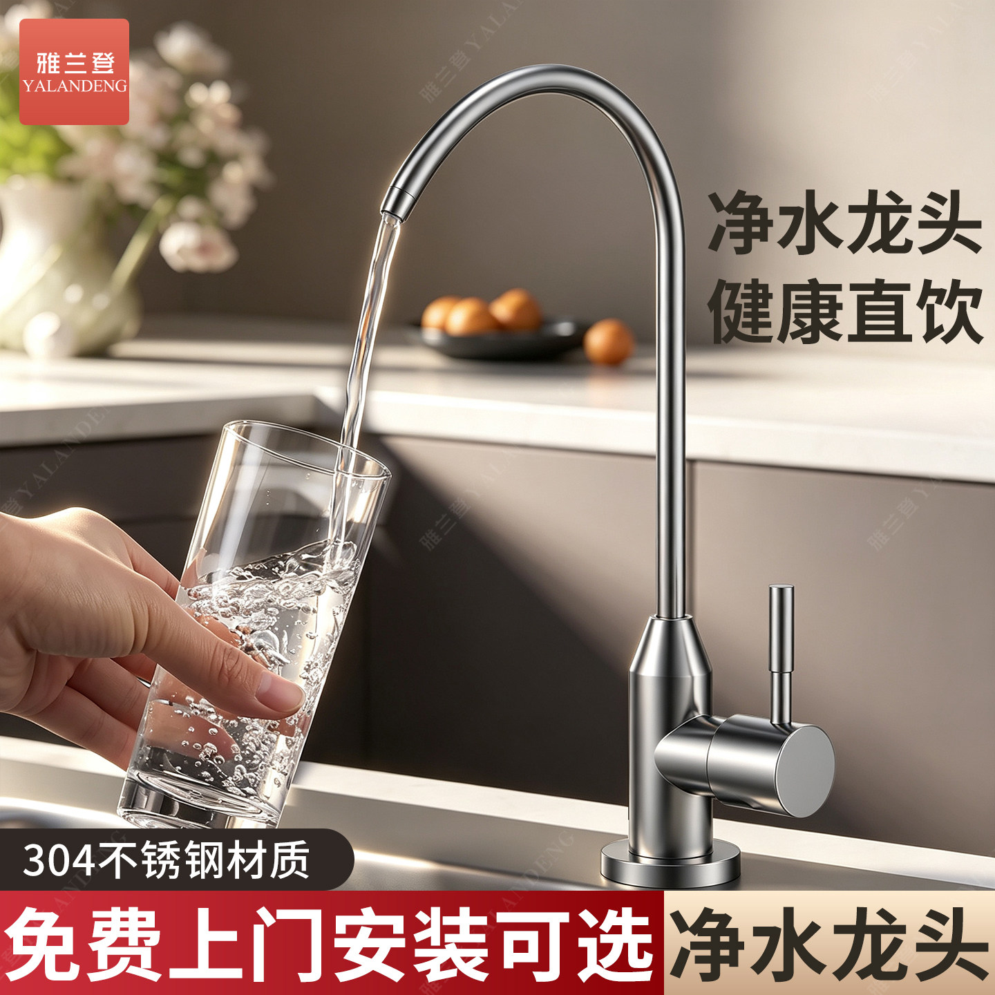 304不锈钢净水器的水龙头厨房纯净直饮水专用过滤器净水机2分龙头
