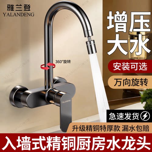 精铜厨房入墙式水龙头暗装双孔冷热二合一阳台洗菜盆洗衣池混水阀