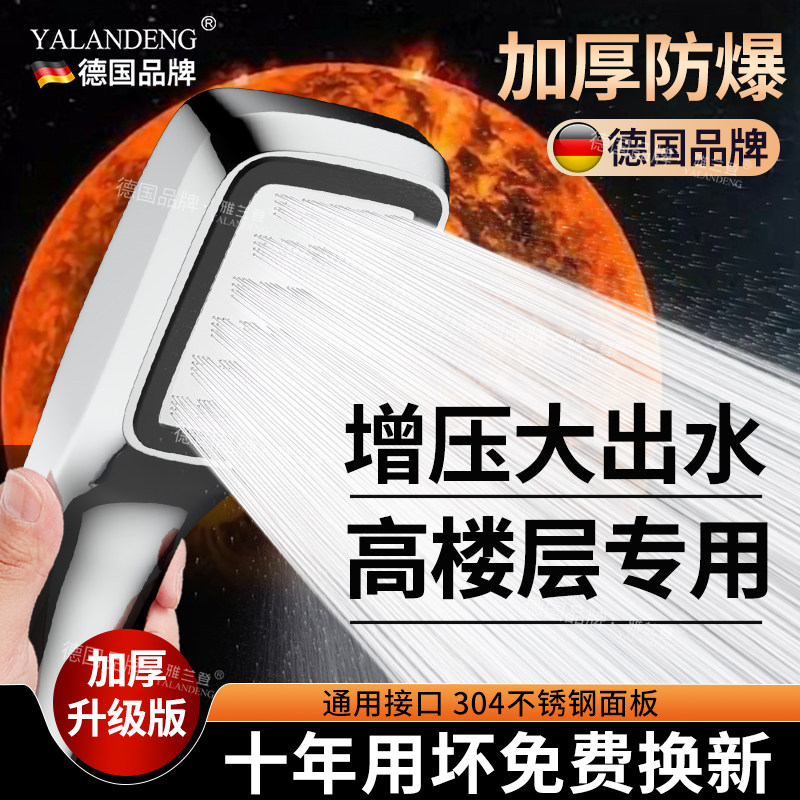 【升級加厚防爆】大出水方形花灑