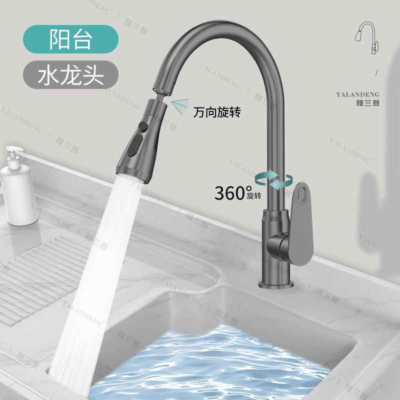 阳台洗衣池专用水龙头单冷家用洗衣柜洗衣台洗衣槽防溅水冷热两用