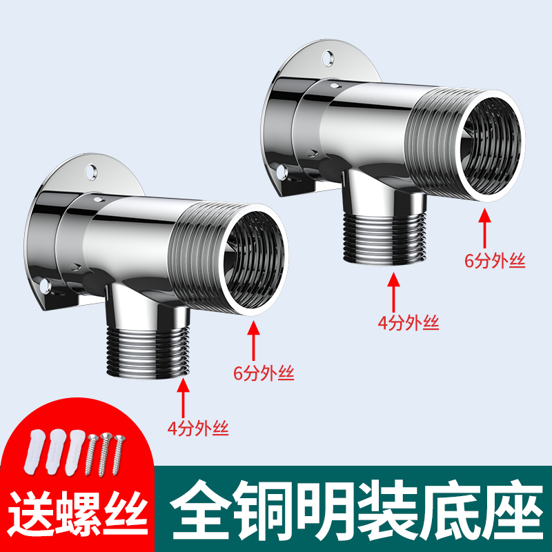 全铜加厚龙头转接头暗装淋浴花洒
