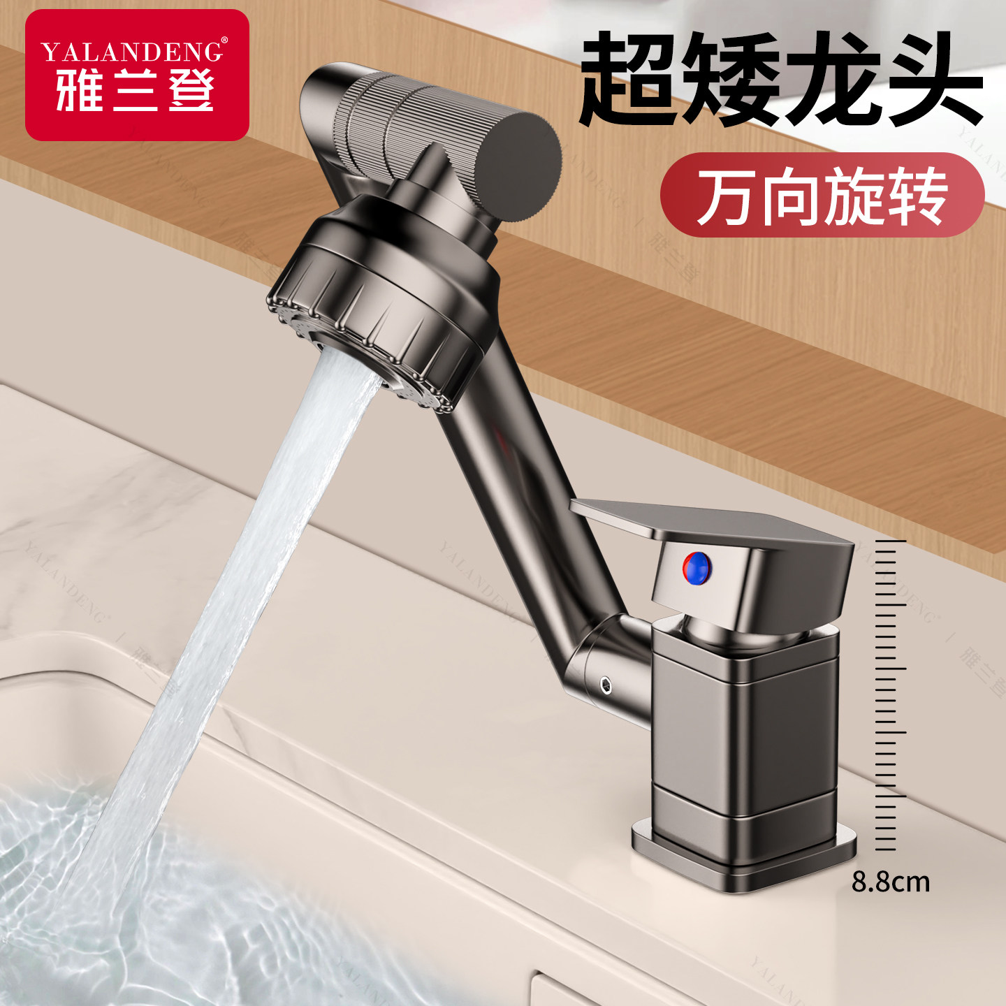 超矮款水龙头冷热洗脸盆洗手池面盆小尺寸迷你厨房万向可折叠旋转