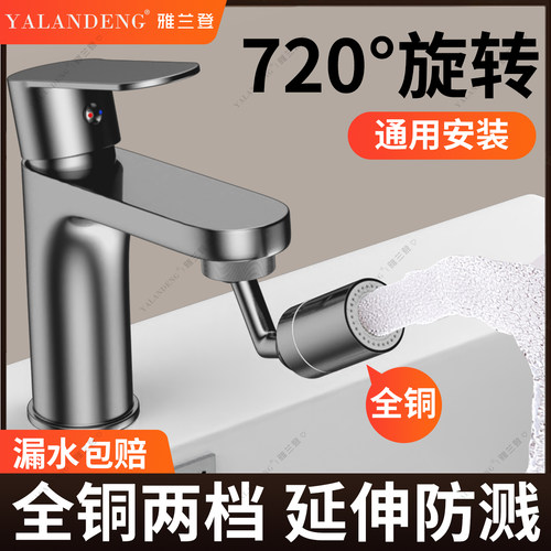 卫生间洗手盆水龙头延伸器