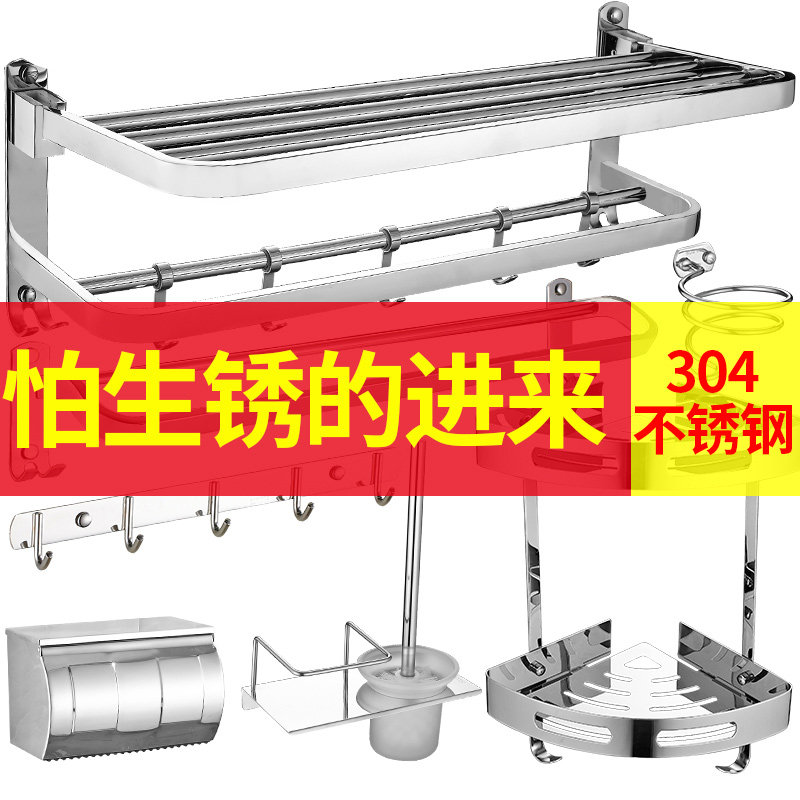 Towel rack Punch holes Stainless steel bathroom Shower Room Towel rack Wall hanging TOILET Shelf hardware Pendant suitin the Family/Personal Cleaning Tools , Sanitary appliances/Bathroom accessories , Towel hanging/Towel rack  category - from Buy2taobao.com to provide professional Taobao agent buy service
