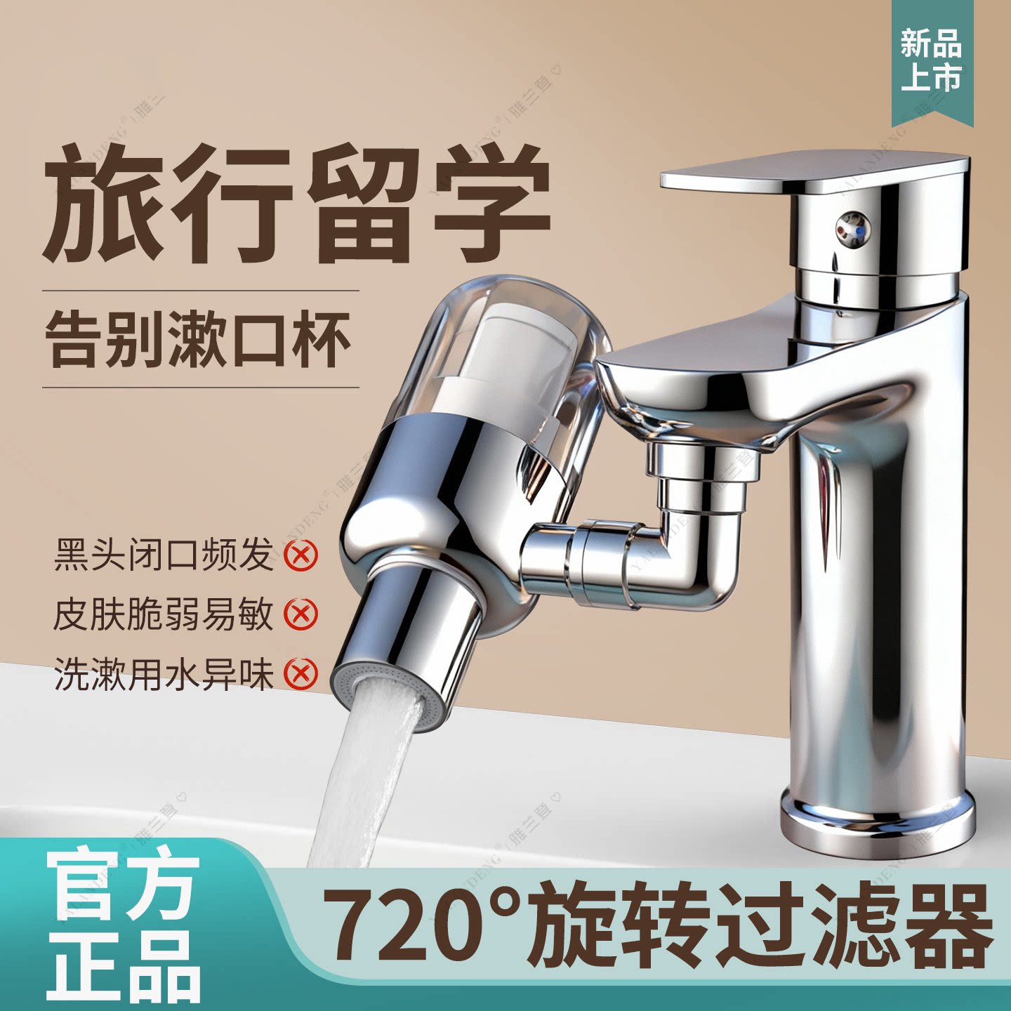 英国留学水龙头过滤器花洒喷头俄罗斯欧洲澳洲旅行净化软水净水器