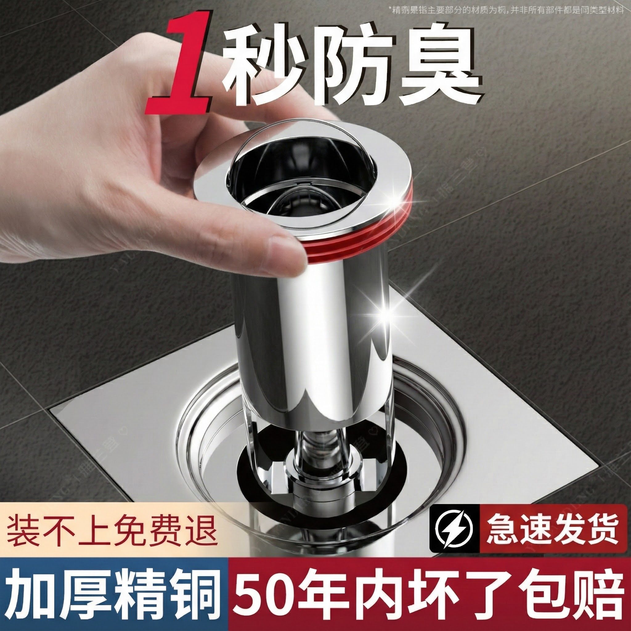全铜防臭地漏芯通用止逆阀防虫卫生间下水管道防返臭神器封闭口盖