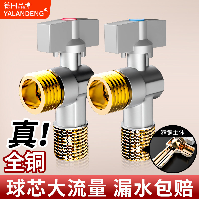大流量角阀全铜球阀八字阀冷热燃气热水器专用三角阀球芯开关通用