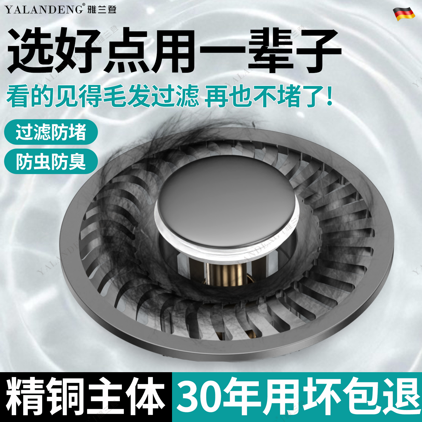 洗脸盆漏水塞防返臭神器过滤防堵