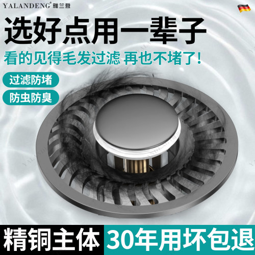 洗脸盆漏水塞防返臭神器过滤防堵