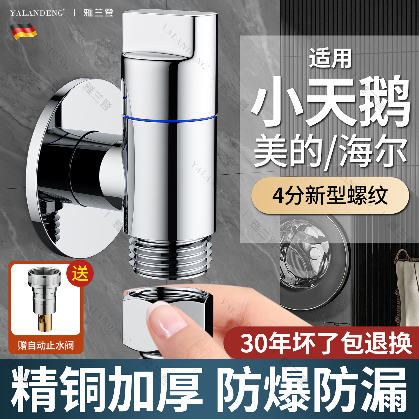 防脱管适用小天鹅海尔全自动洗衣机4分6分螺纹水龙头专用角阀家用