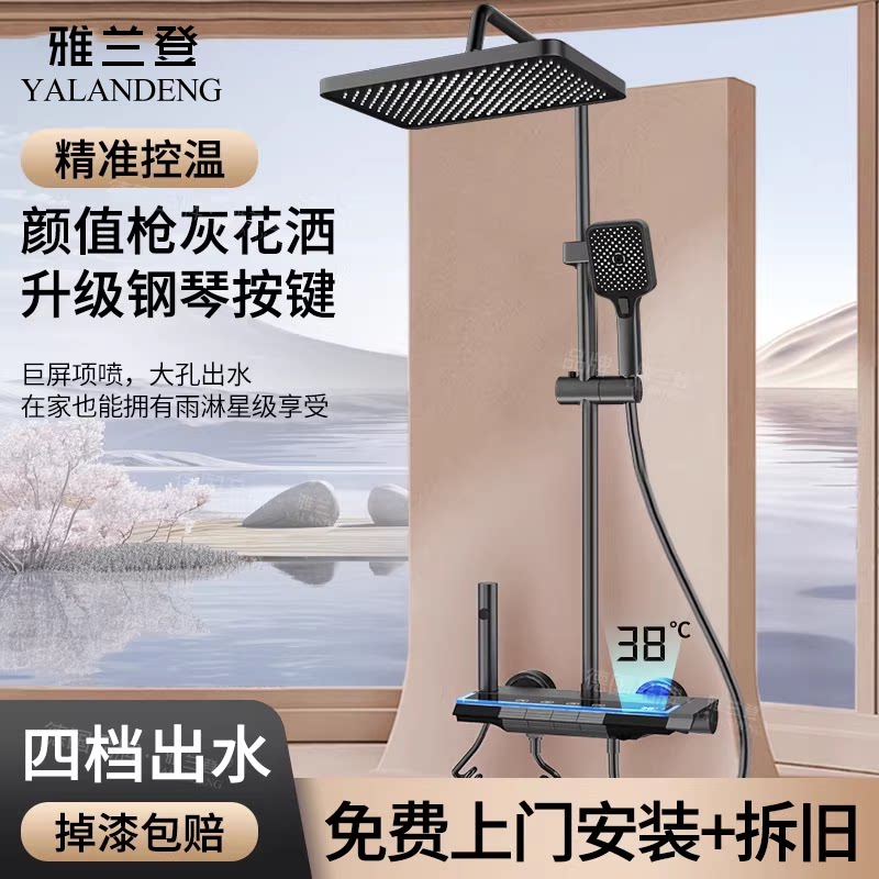 德国淋浴花洒套装恒温卫浴卫生间家用浴室洗浴增压喷头全铜淋浴器