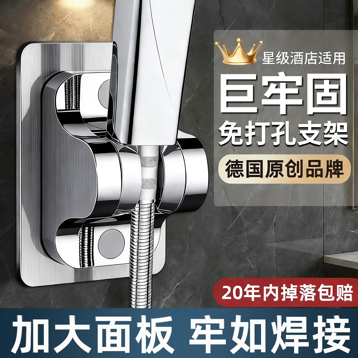 新德国免打孔花洒支架通用淋浴室喷头可调节挂座莲蓬头底座架配件,家装主材,花洒支架,淘宝优惠券,粉丝福利购,淘宝优惠卷