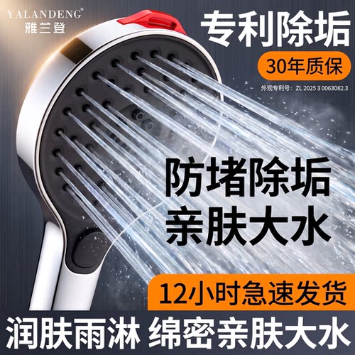 除垢防堵花洒喷头雨淋大水淋浴头
