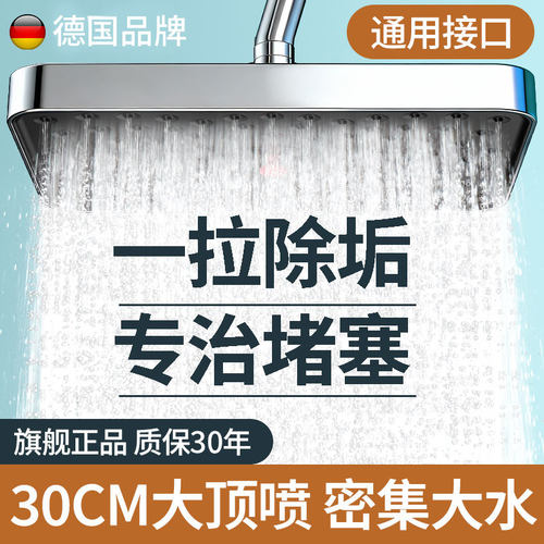 升级增压自洁除垢防爆顶喷花洒头