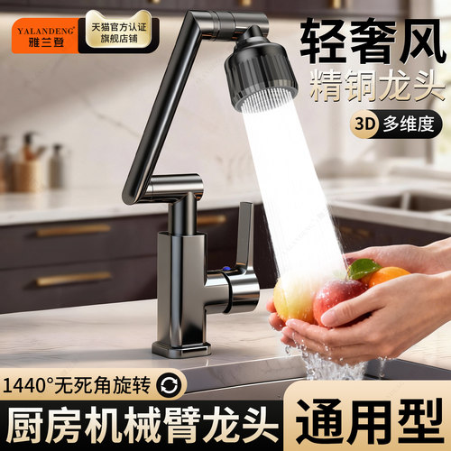 包安装厨房水龙头冷热二合一洗菜盆洗碗池增压防溅水家用万向旋转