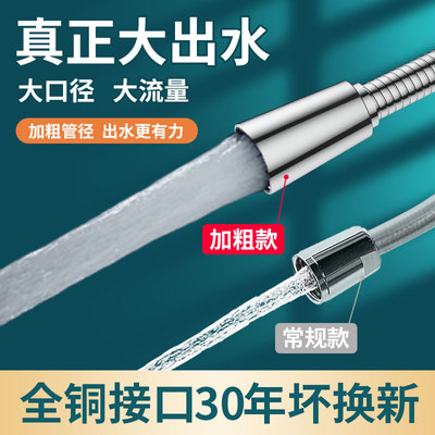 花洒软管家用大内径不锈钢淋浴管