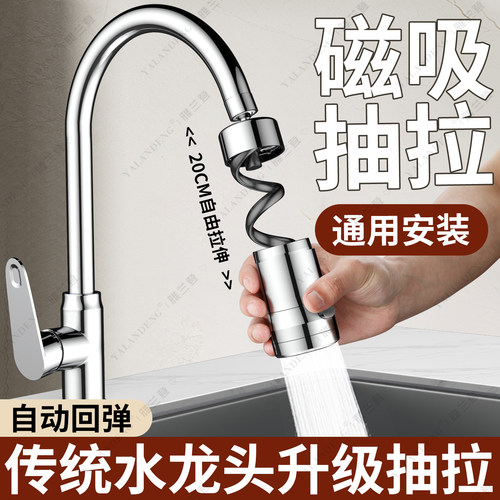 厨房伸缩水龙头可抽拉式延伸器菜盆通用外接增压花洒喷头防溅神器