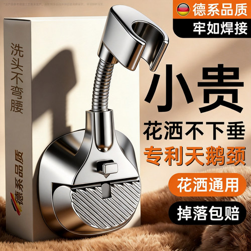 巨牢【吸盘可移动】万向花洒支架