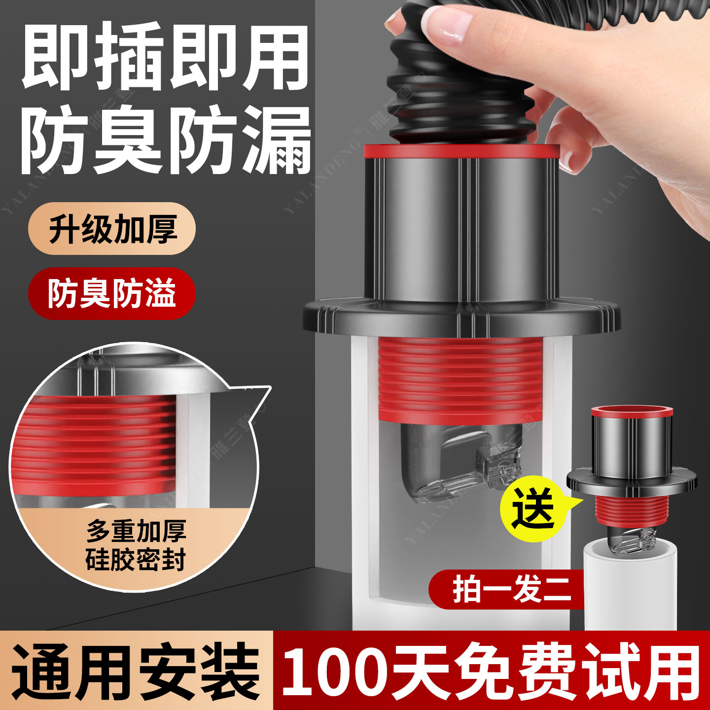 【密封管道防臭塞】插上无臭味