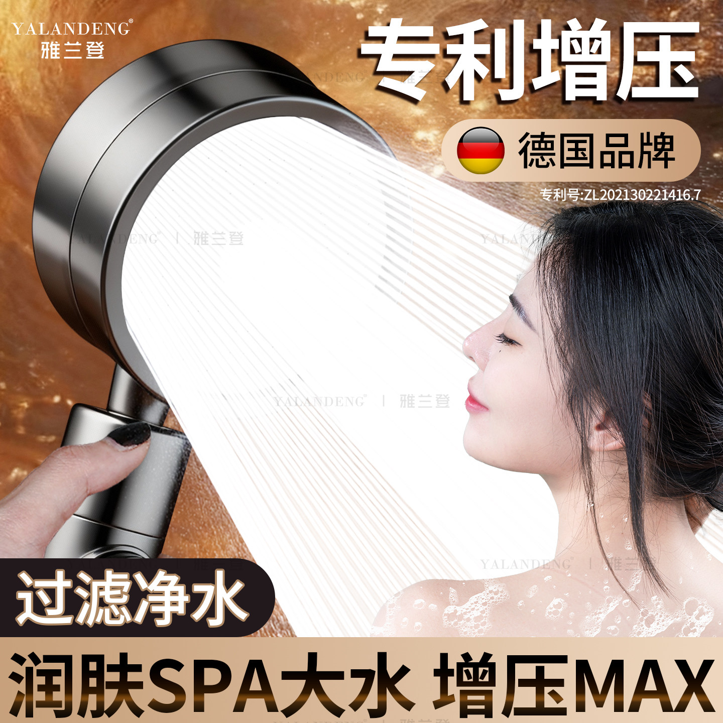 德国增压过滤花洒喷头超强家用水龙头洗澡浴室净水美肤沐浴淋浴头