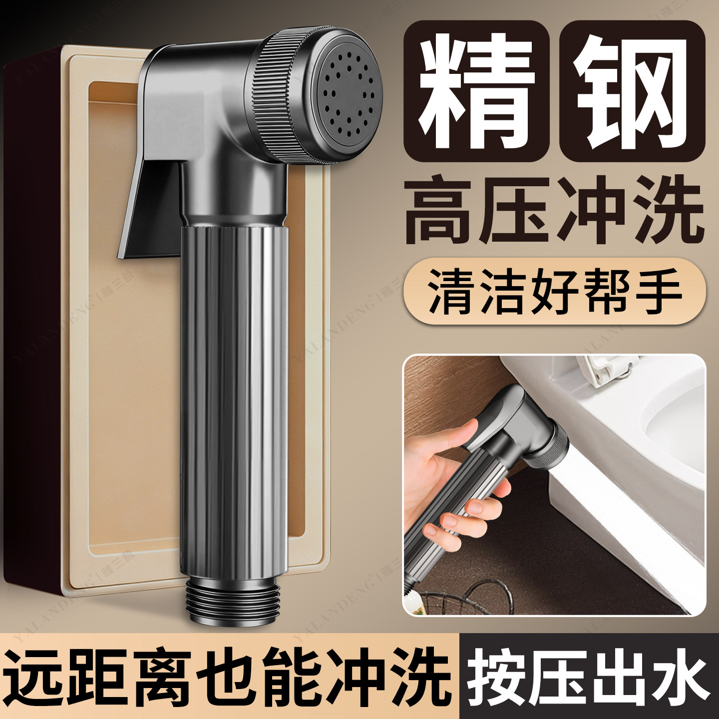 德国精钢马桶冲洗喷枪伴侣淋浴室水枪卫生间厕所手持高压喷头通用