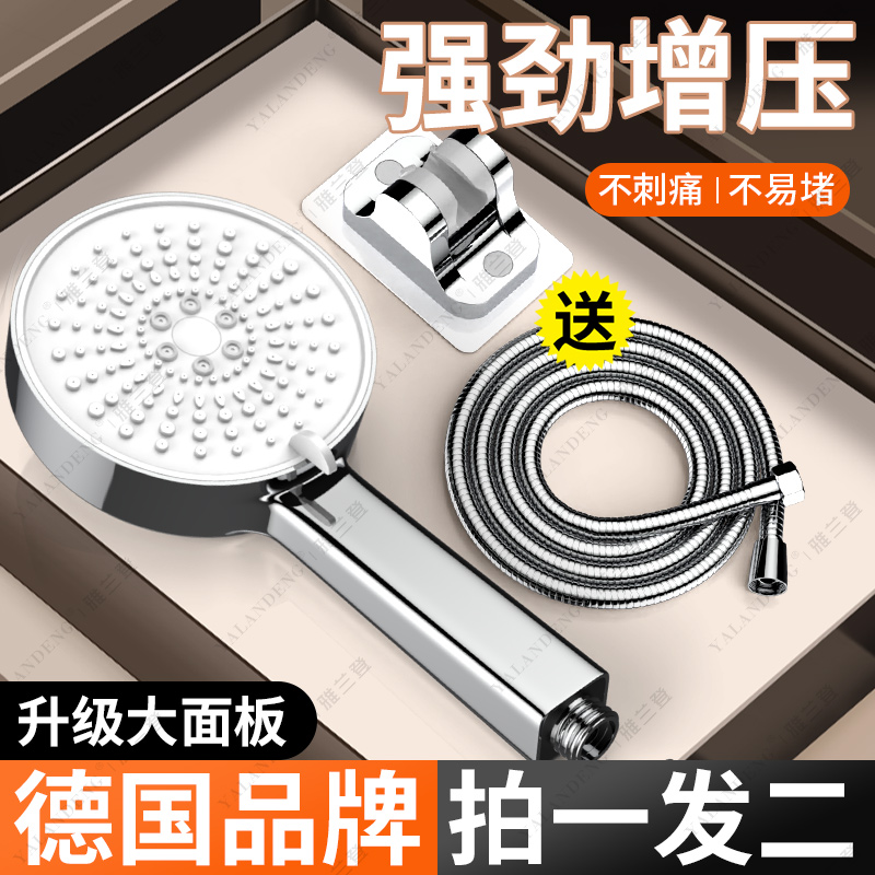 【下单送1.5米管】增压花洒喷头