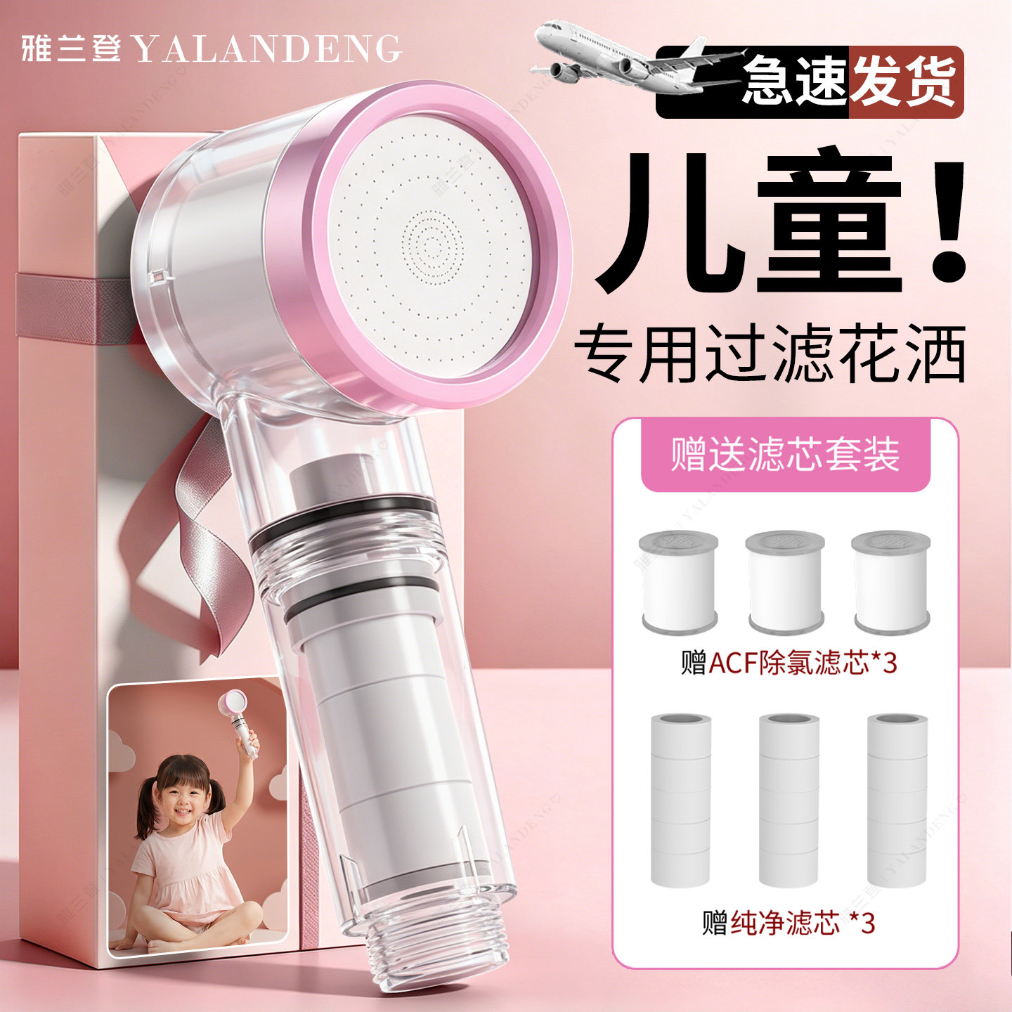 2026婴儿宝宝儿童洗澡淋浴花洒喷头专用过滤除氯淋浴头洗屁屁洗头