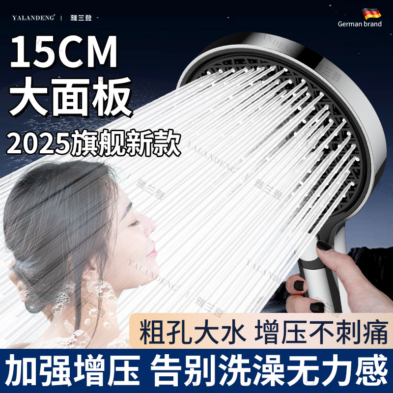 德国增压花洒喷头超强浴室浴霸家用洗澡莲蓬套装淋雨大面板淋浴头
