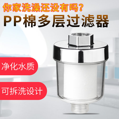 水龙头过滤器家用厨房PP棉滤芯