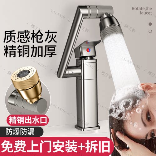 包安装全铜万向机械臂面盆龙头