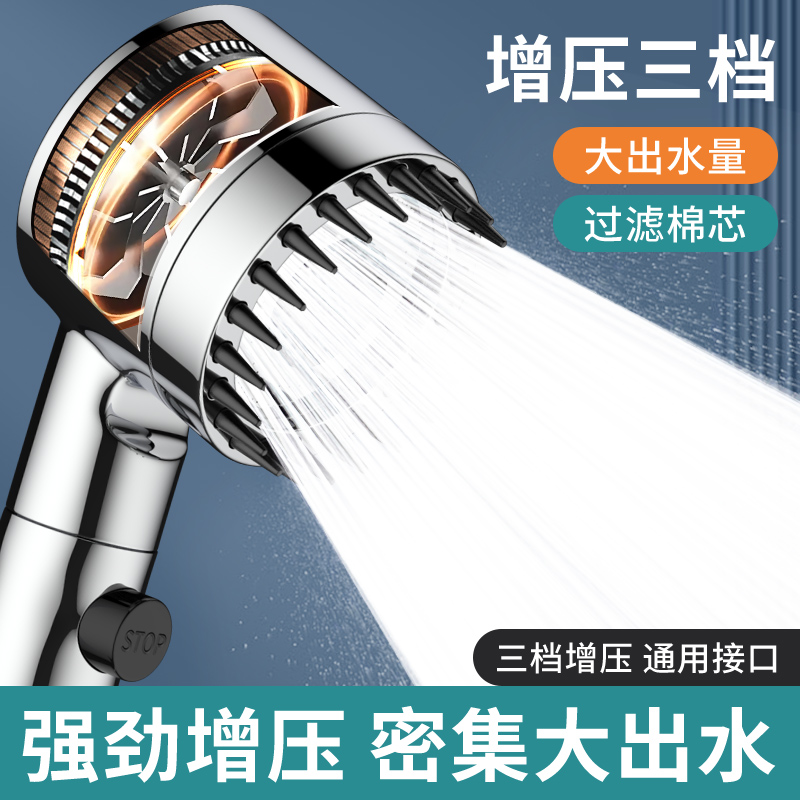 小杨哥推荐【5倍增压】花洒喷头