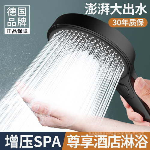 德国品牌超强增压花洒喷头淋浴头