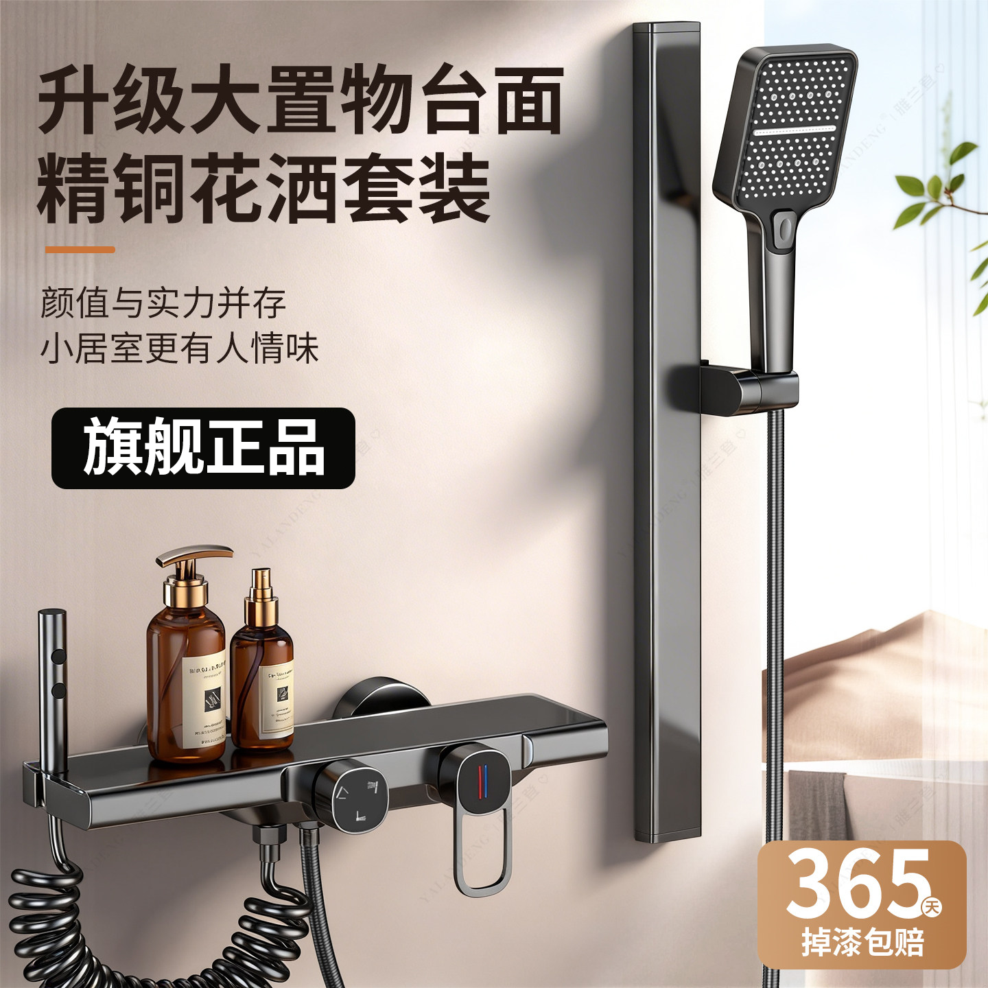 精铜淋浴花洒套装家用简易无顶喷分体式增压加大置物台面浴室沐浴