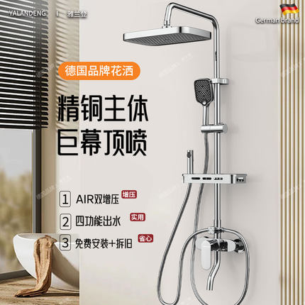 包安装花洒套装淋浴家用沐浴花洒洗澡水龙头喷头一体全铜增压淋雨