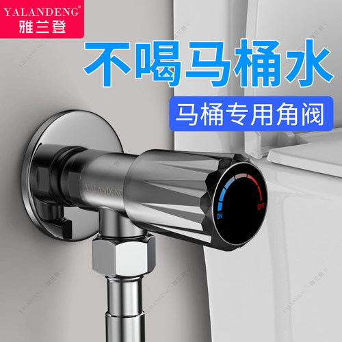 马桶专用角阀卫生间洗衣机进水阀