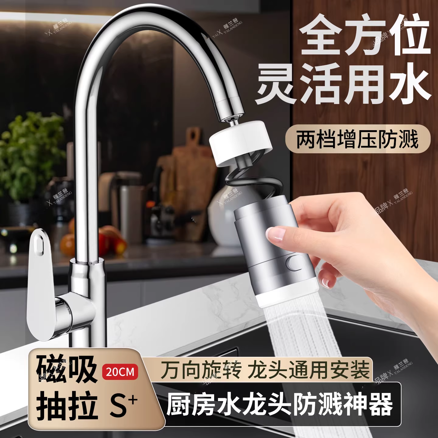 厨房水龙头伸缩可抽拉式延伸器洗菜盆通用可拉伸花洒喷头防溅神器