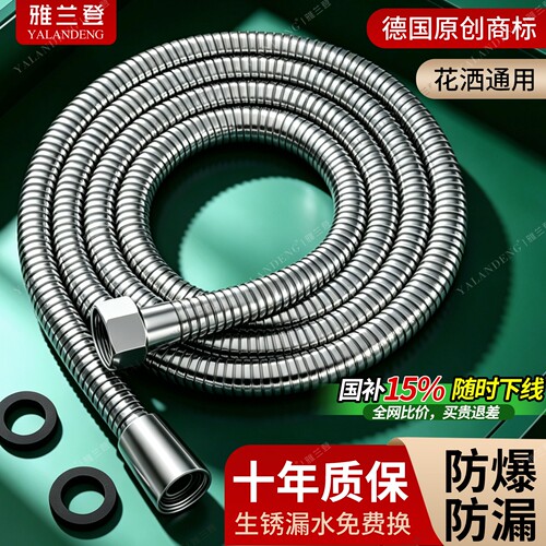 【专利正品】防爆大出水花洒软管