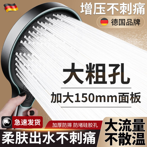 【15CM专利新品】大面板花洒喷头
