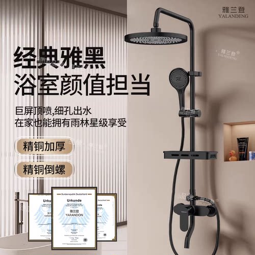 黑色全铜淋浴花洒套装