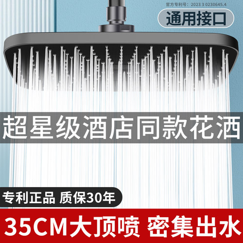 星级酒店同款通用安装顶喷花洒头