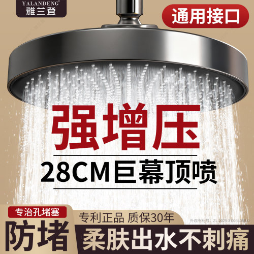 通用安装口大顶喷花洒喷头莲蓬头