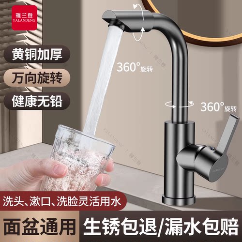 精铜洗脸盆水龙头冷热水二合一