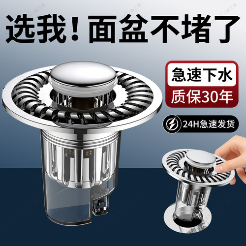 【双重防臭】通用铜芯面盆弹跳芯