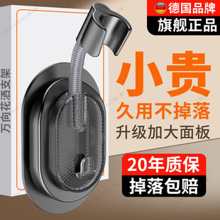 德国免打孔花洒支架万向调节浴室莲蓬头通用底座淋浴喷头浴霸固定
