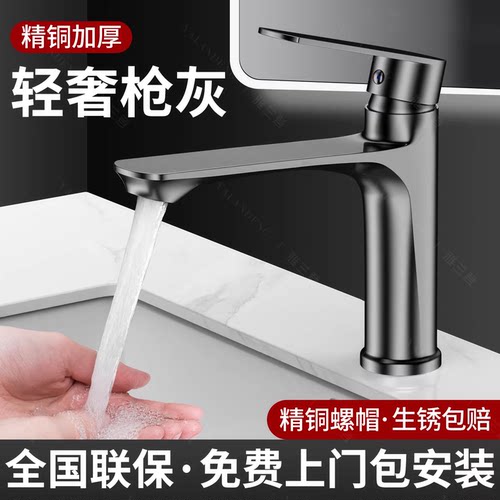 【全铜加长】洗脸盆冷热水龙头