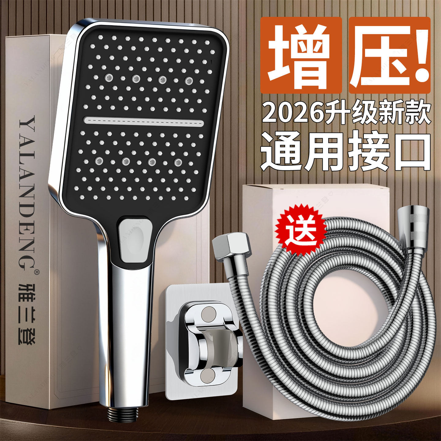 德国超强增压淋浴花洒喷头软管一体家用浴霸洗澡莲蓬头手持三件套