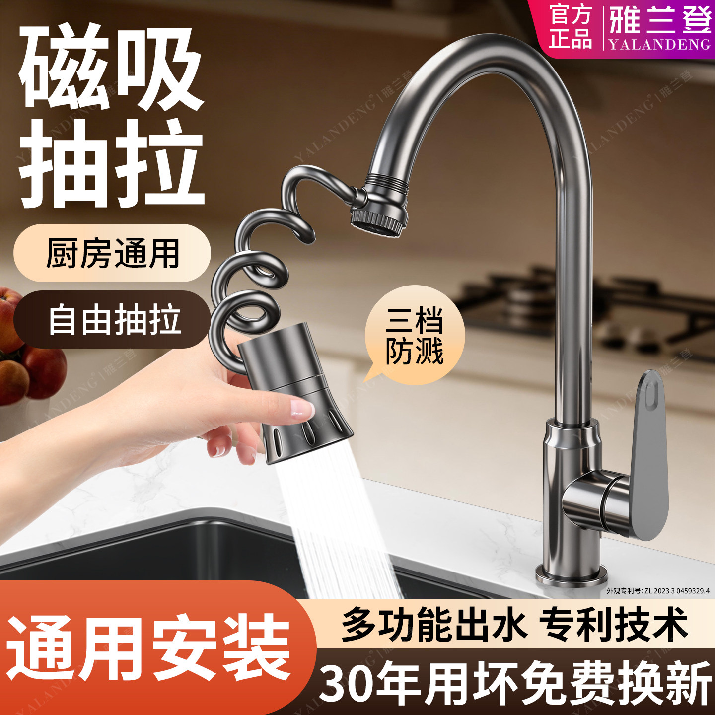 厨房水龙头万向磁吸抽拉防溅水神器洗菜盆延长管延伸器增压花洒头