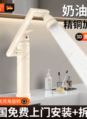 包安装奶油风白色洗脸盆水龙头冷热万向旋转卫生间洗漱池洗手台盆