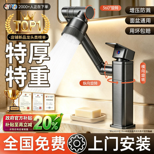 招财猫政府补贴冷热洗脸盆水龙头