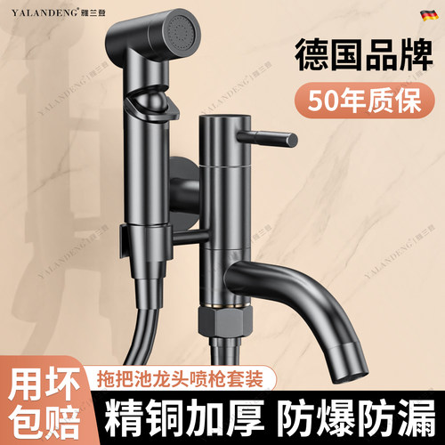 阳台拖把池万向龙头带喷枪二合一